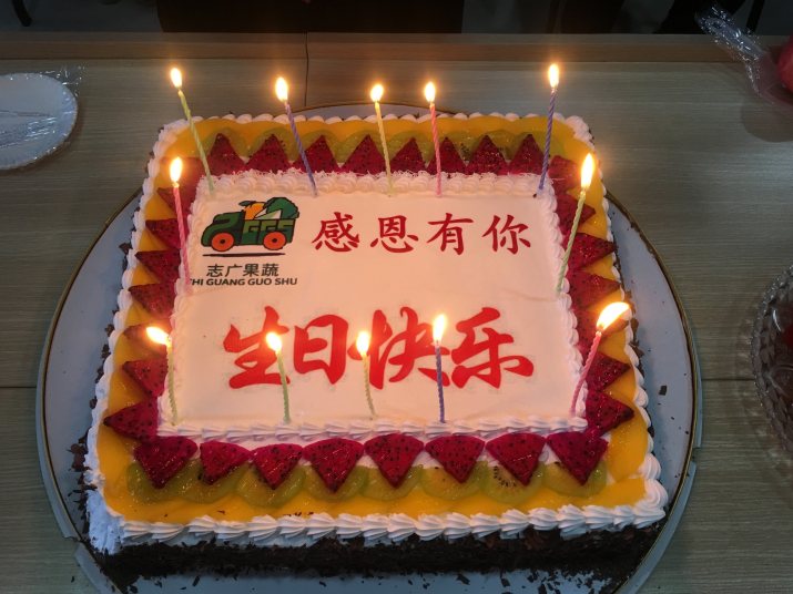 球友会（中国）官方网站生日会：又玩“嗨”了