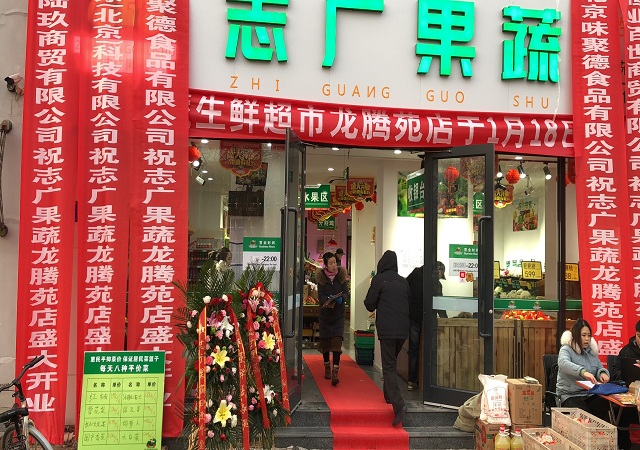 球友会（中国）官方网站第332家门店昌平龙腾苑店开业