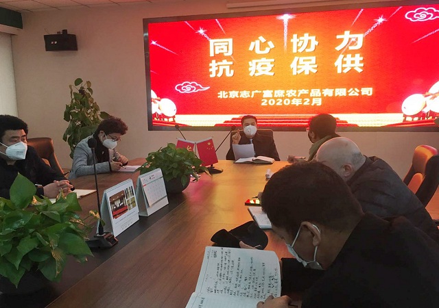 球友会（中国）官方网站第十次抗疫保供会议上，吴志广再下令：摸排核查，一家不落